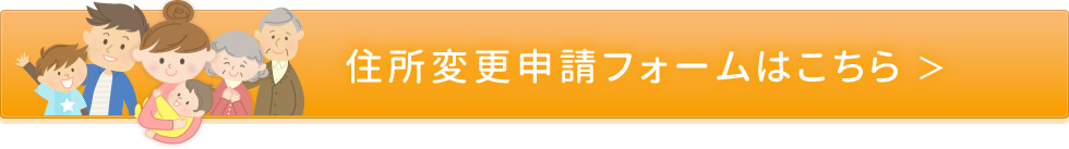 入会予約・お問い合わせフォームへ